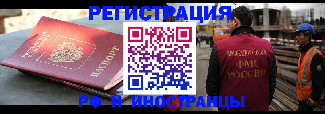 прописка в квартире в Аткарске