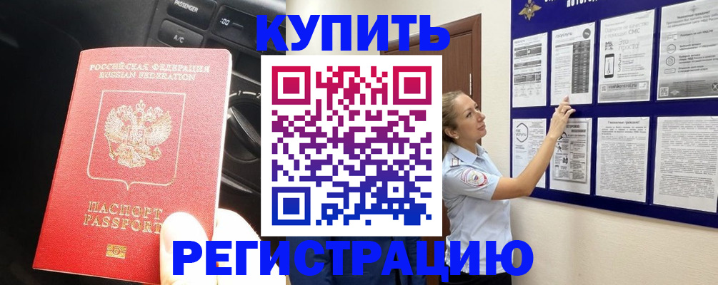 регистрация в Аткарске