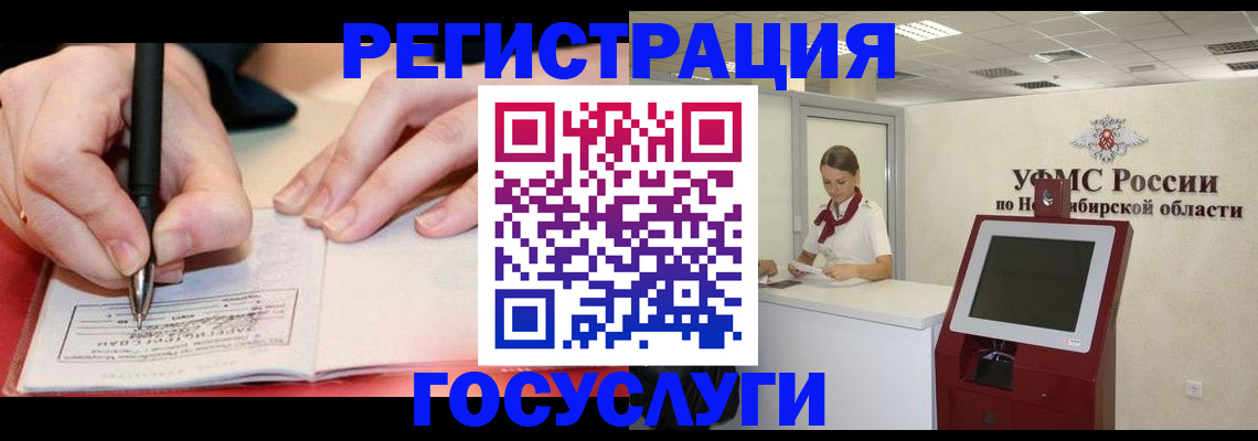 прописка штамп в Аткарске