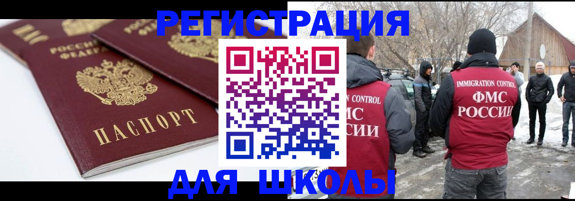 прописка гарантия в Аткарске