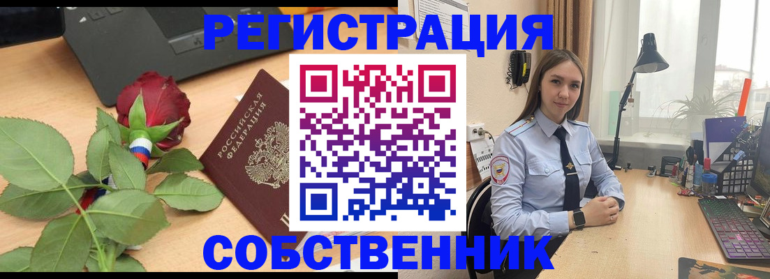 прописка штамп в Аткарске